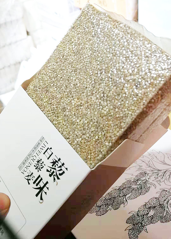 白藜麦